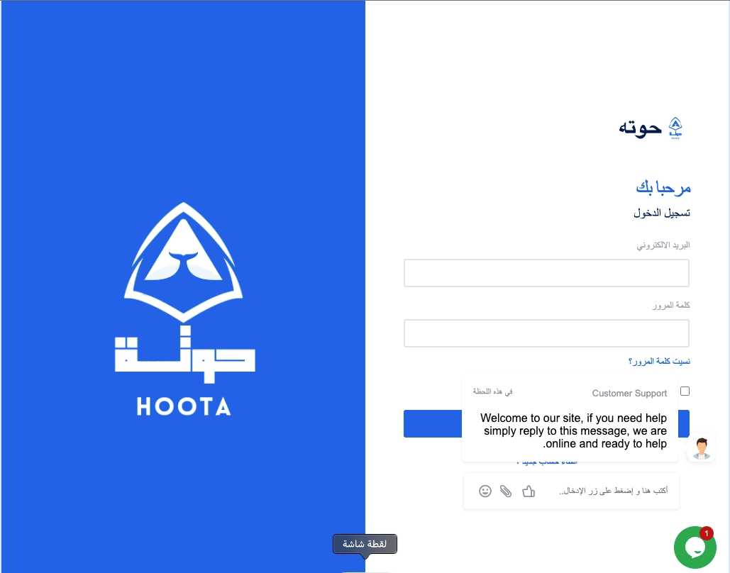 منصة التجارة الاكترونية 
